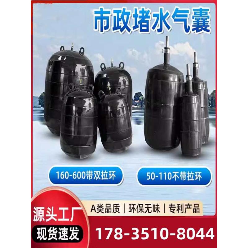 福建闭水试验橡胶中高压堵水堵漏气囊气囊堵水止水市政污水管道封