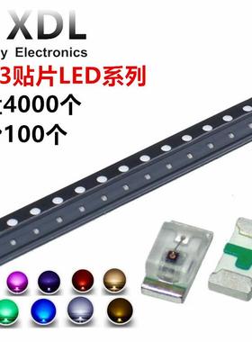 0603 红光红色红灯 高亮 贴片LED发光二极管 白黄蓝翠绿橙 灯珠