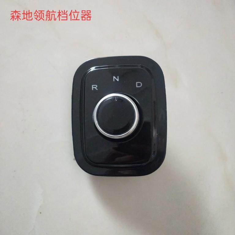 电动四轮车森地领航电子档位器前进后退开关挂挡器换档杆