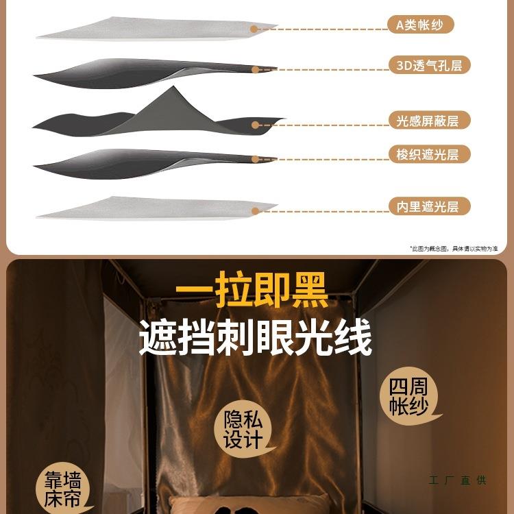 学宿舍遮F995HS68光床帘铺蚊帐一体式强2026年新生款上上下铺全封