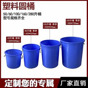 加厚大号塑料水桶带盖超大容量圆形桶食品级家用储水发酵厨房胶桶