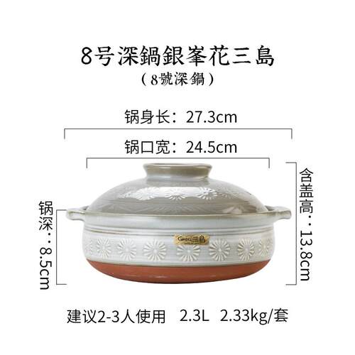 正品日 本进口P万古烧原装土锅锅炖汤经典GINO花三岛火砂锅明火燃