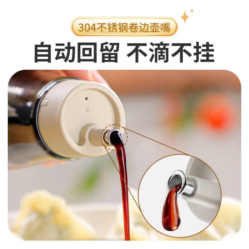 高颜值小醋瓶家用玻璃厨房餐桌调料瓶小容量醋壶食品级酱油醋专用