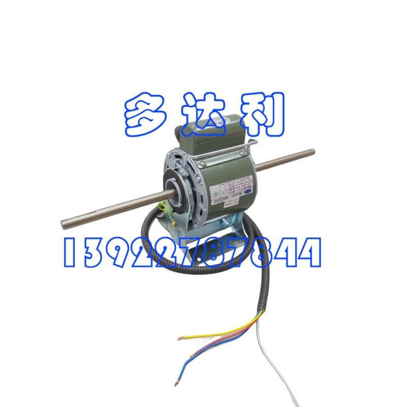 HB63CN351 开利风机盘管电机 63W 马达电机 Carrier motor
