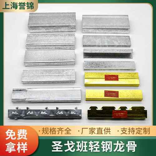 厂家供应杰科龙骨吊顶轻钢龙骨U型C型轻钢黄金龙骨现货