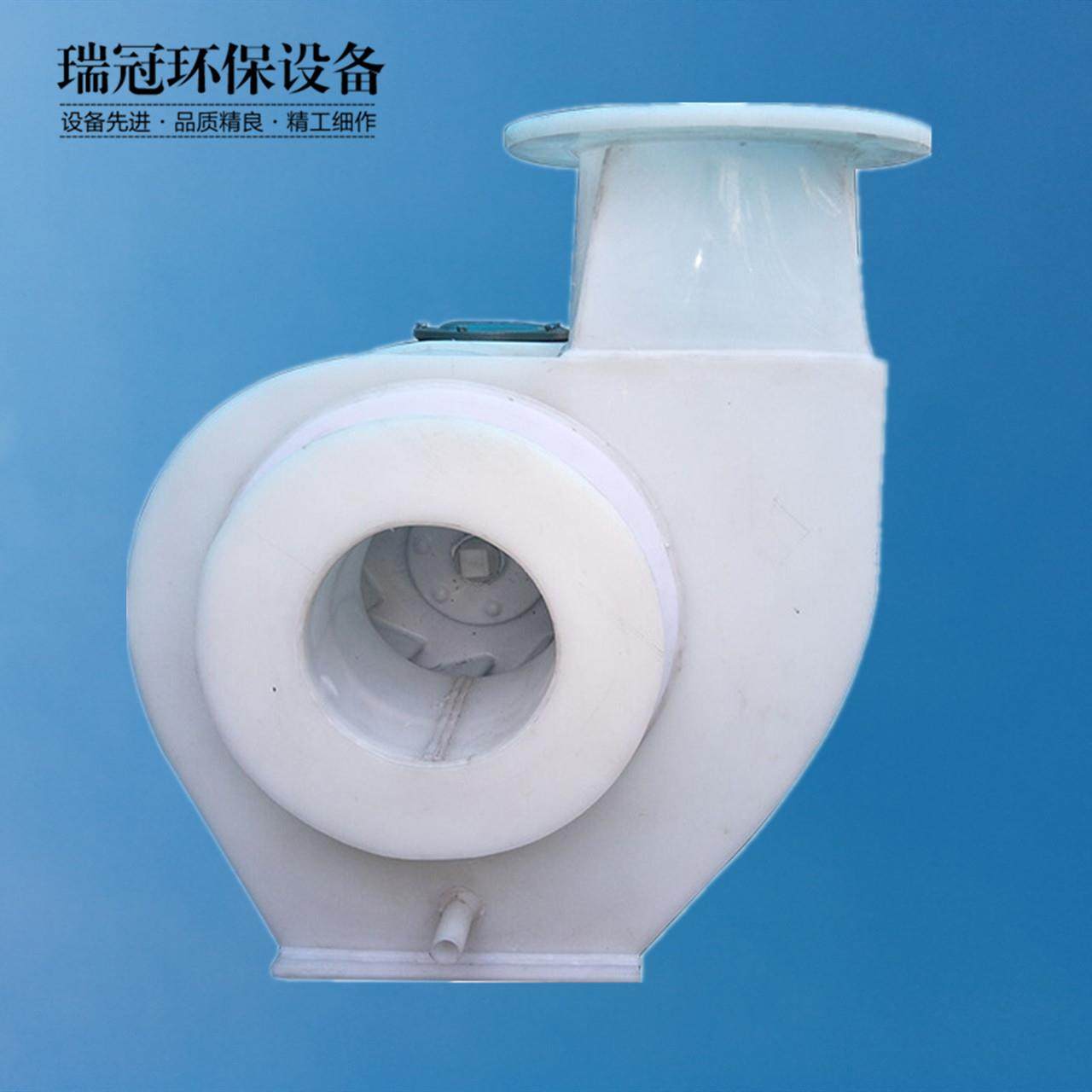 厂家现货 防腐风机pp风机 4-72-5A塑料离心风机7.5kw工业防腐风机