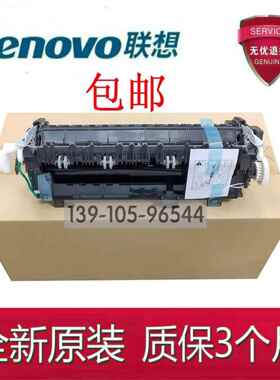 适用原装联想LJ3700D 3800 8900 8600DN定影器 加热组件 定影组件