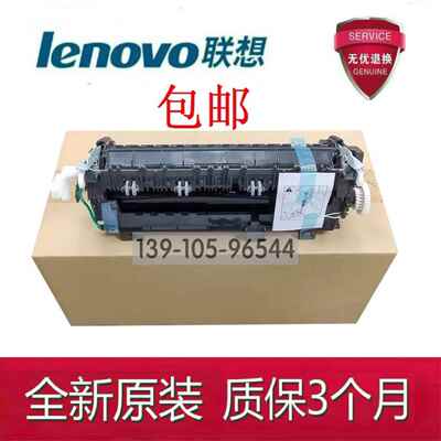 适用原装联想LJ3700D 3800 8900 8600DN定影器 加热组件 定影组件