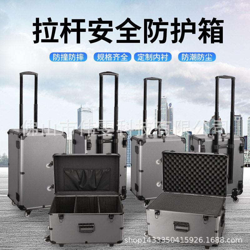 拉杆箱铝合金精密仪器包装箱样品箱运输周转设备箱万向轮带锁箱包
