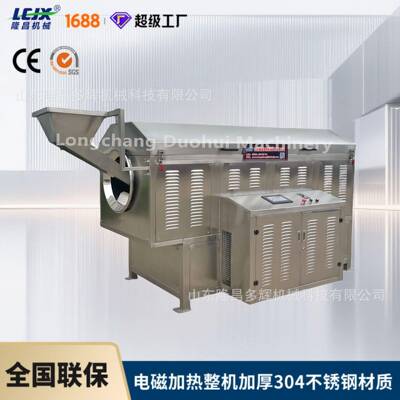 正反转自动出料304电磁炒锅芝麻腰果花生炒货机加热均匀不糊锅