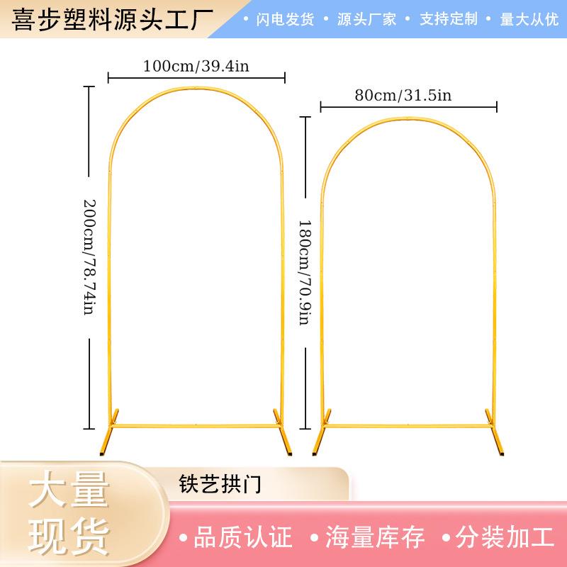 跨境外贸婚礼铁艺拱门架 婚庆气球拱门花架支架生日派对背景装饰