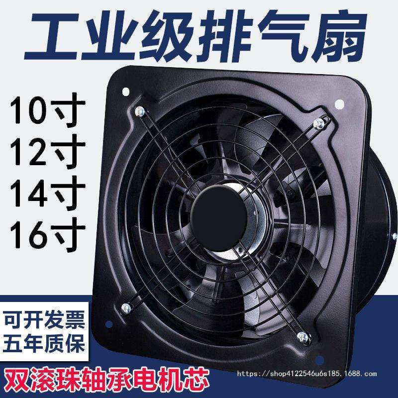 排风扇厨房排气扇油烟10寸12寸14寸16寸工业抽风机窗式换气扇