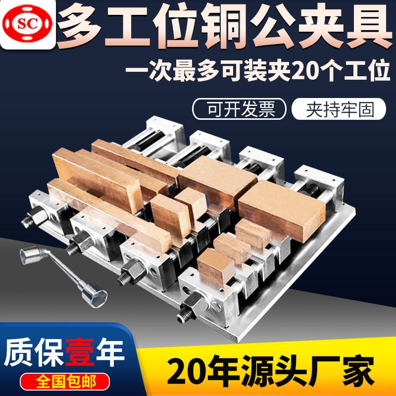 圣磁CNC多工位铜公夹具电脑锣加工中心多功能平口钳机床模具虎钳