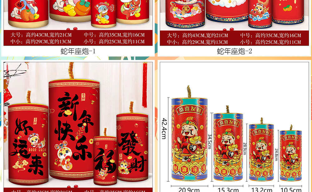 Электронные фейерверки 2025新款春节新年装饰品坐炮 元旦商场超市节日气氛布置立体摆件