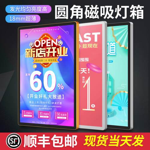 led超薄灯箱定制室内圆角磁吸挂墙式奶茶店发光展示牌电梯广告框