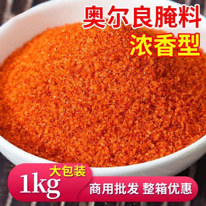 新奥尔良烤鸡新奥尔良腌料商用烤翅鸡腿大包装蜜汁鸡翅专用调味料