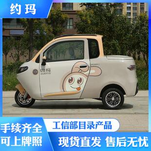 约玛电动三轮车可上牌全封闭家用小型接送孩子代步车两门老头乐