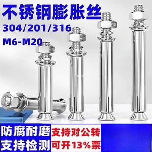 304不锈钢膨胀螺丝316外拉爆管M6M8M10MM12钉杆201加长爆炸螺栓