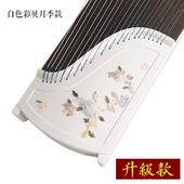 高档新韵古琴扬州古筝初学者筝教学专业奏门白色演贝雕十级考级入