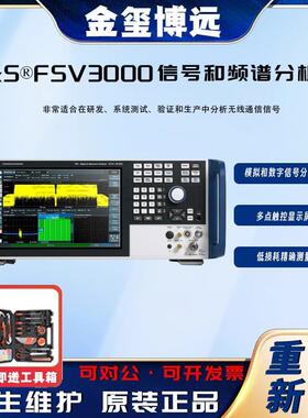 R&S®FSV3004FSV3007FSV3013信号与频谱分析仪