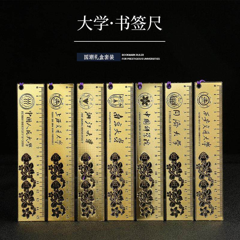 黄铜直尺子15cm金属书签小学生专用初中高中好大学格尺奖品刻字