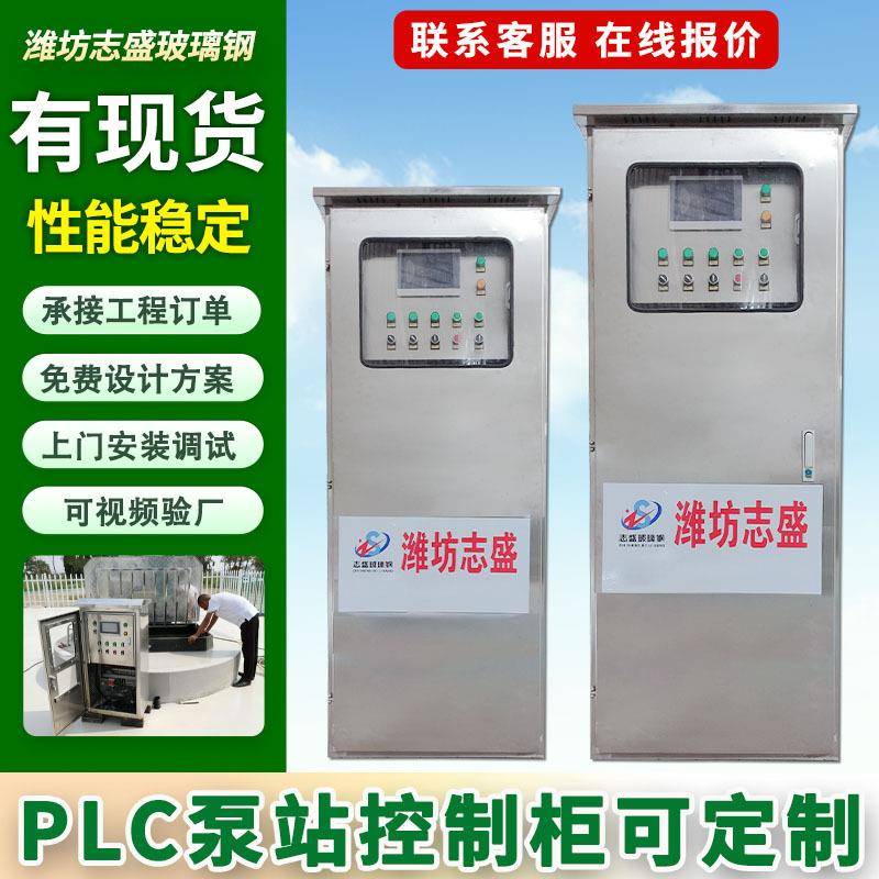 一体化泵站控制柜 泵站排污水处理ACU泵闸门智能控制触摸屏控制柜