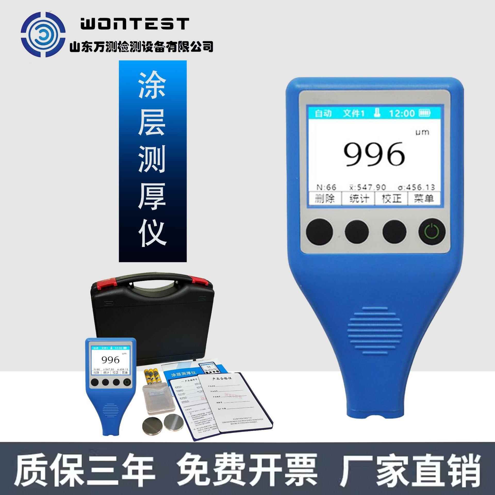 汽车漆面测厚仪MT800漆膜仪高精度测量涂层测厚仪油漆厚度检测仪