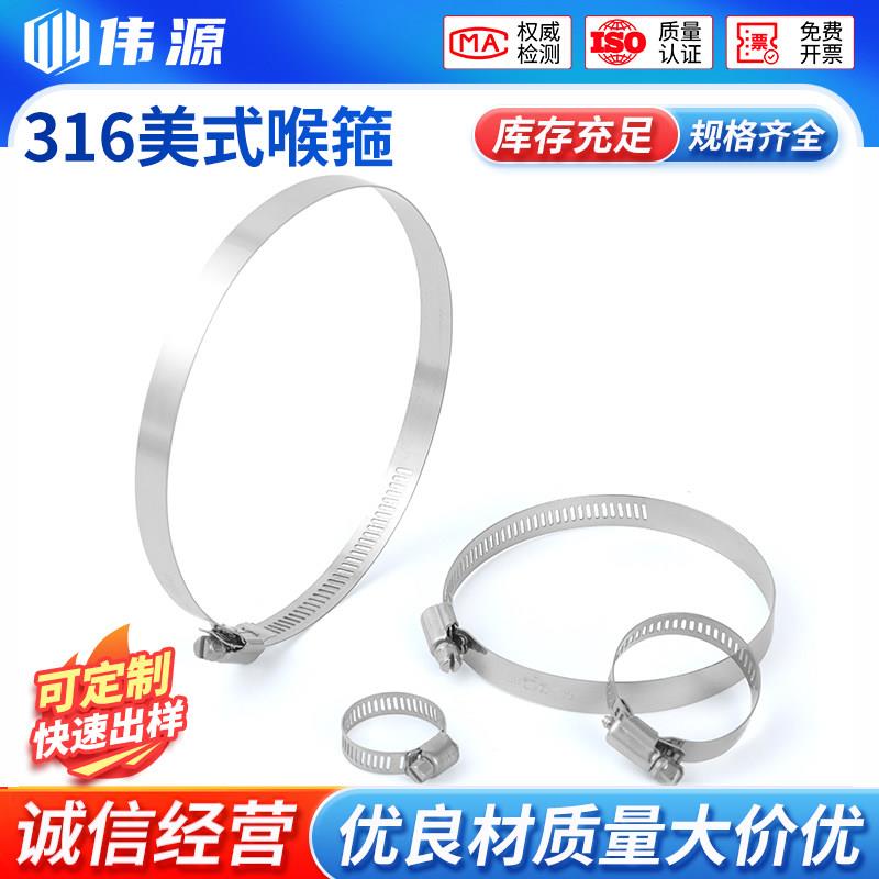 316不锈钢美式喉箍316L不锈钢抱箍卡箍管卡管夹卡扣固定支架卡子图片