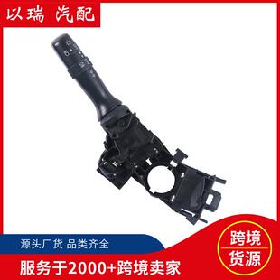 84140-0H010汽车组合开关转向信号灯开关适用雪铁龙84140-0H020