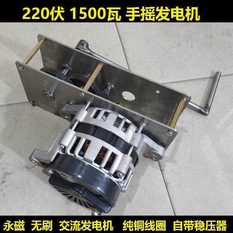 手摇发电机增速齿轮箱220v伏1500W瓦永磁恒压无刷纯铜线 线12V24V