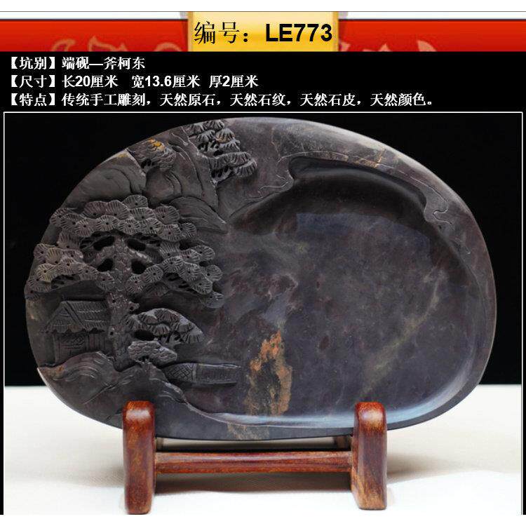 正品纯天然台端砚肇手庆天然原石纯砚研磨工书法斧柯东宋坑8寸10