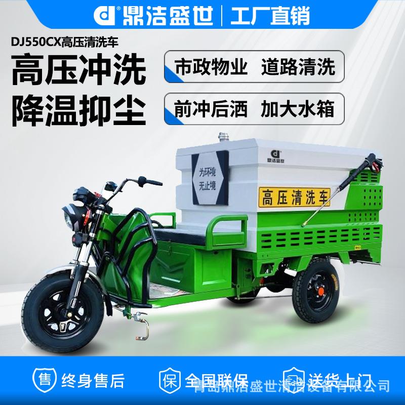 新能源电动三轮洒水车工厂市政路面冲洗车多功能工地高压清洗车