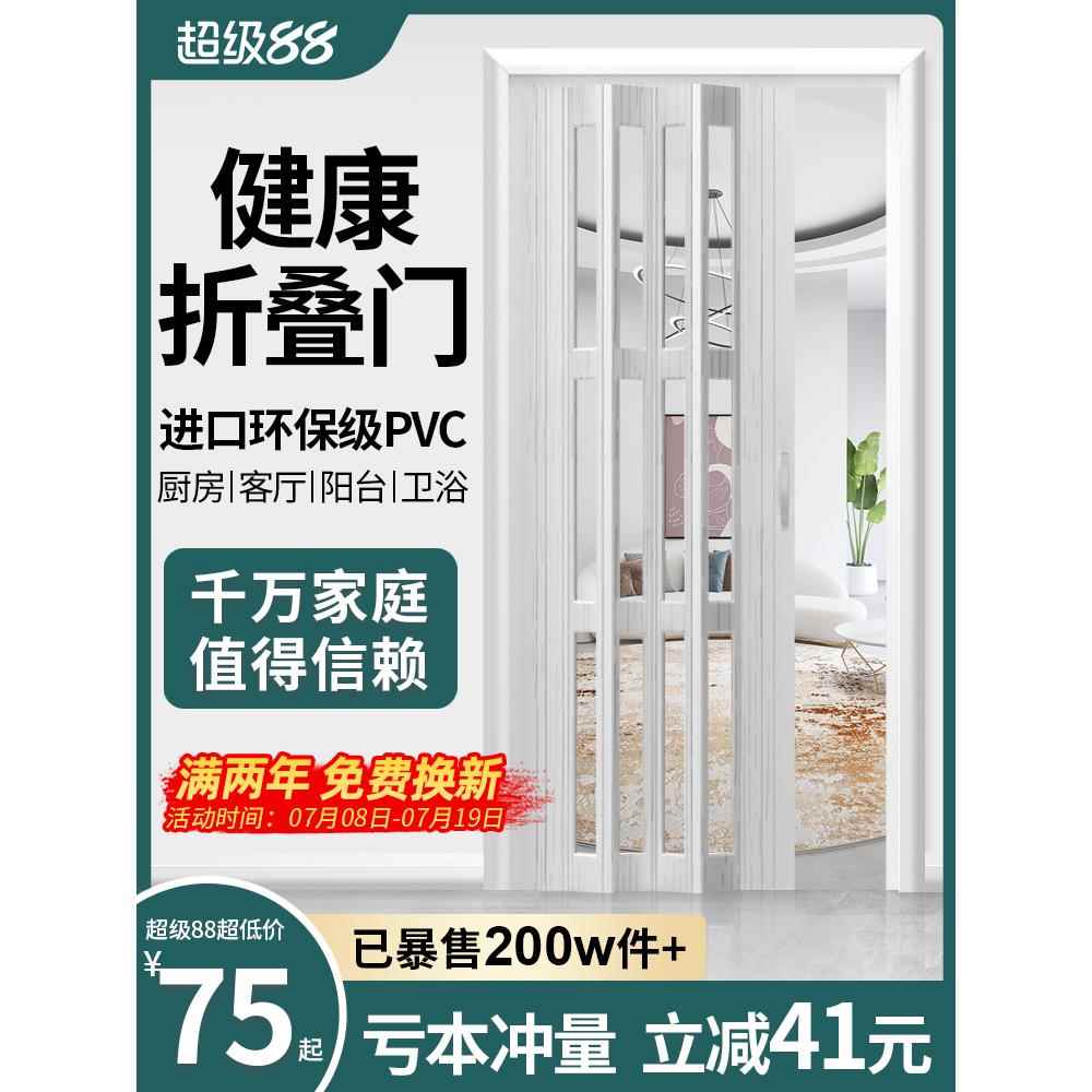 PVC折叠门隔断门厨房门家用无下轨卫生间厕所阳台隐形简易推拉门