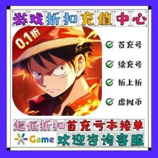 魔英崛起 内置0.1折 BT手游首续充号平台币代金券福利 折上折