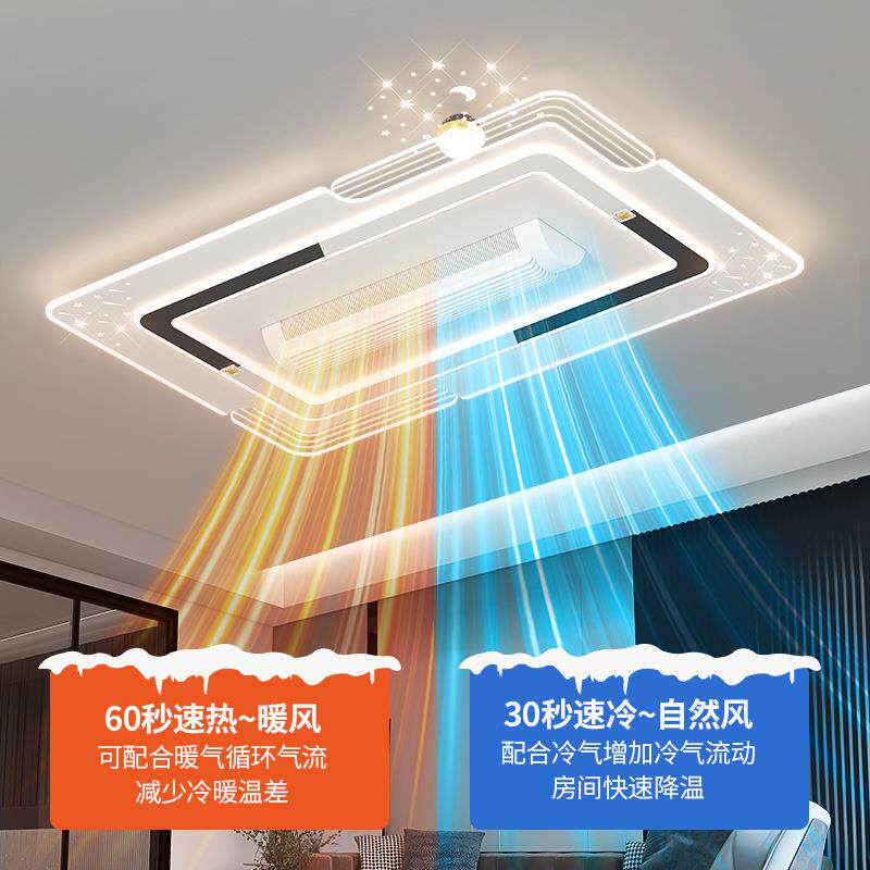 全光谱简约隐形冷暖风无叶风扇灯现代家用客厅卧室风扇灯中山灯具