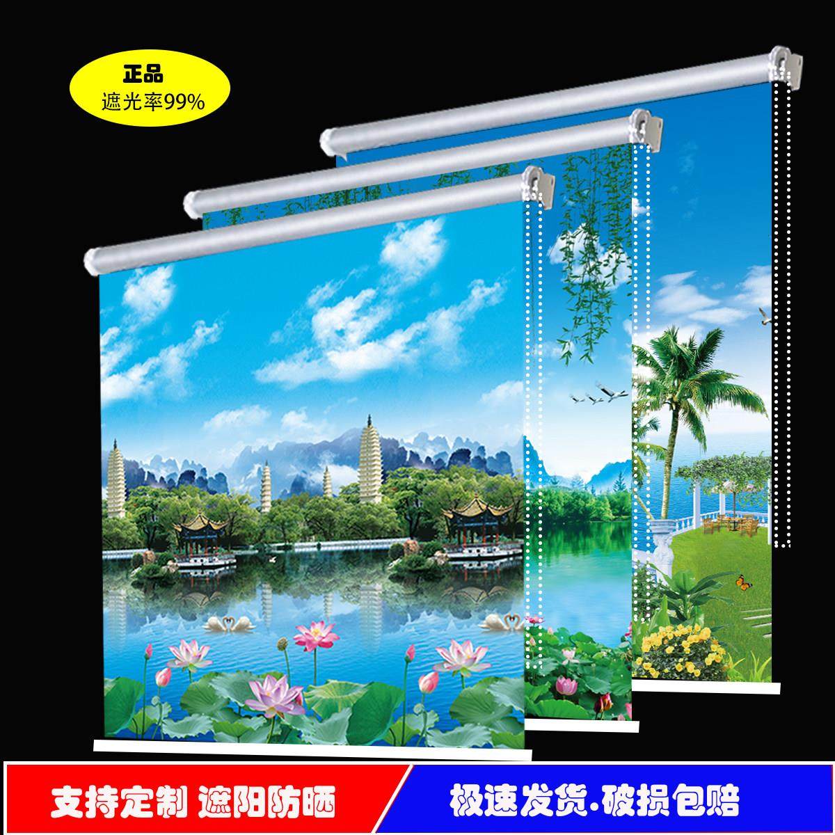 手拉升降窗帘卷拉式山水风景遮阳防晒卧室阳台厨房免打孔风景画,居家布艺,成品窗帘,淘宝优惠券,粉丝福利购,淘宝优惠卷