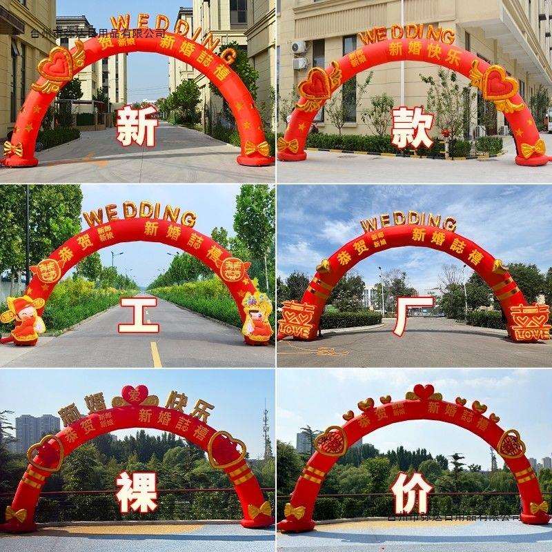 新款欧式婚庆拱门全套充气彩虹门可充气式拱门中考状元门其他