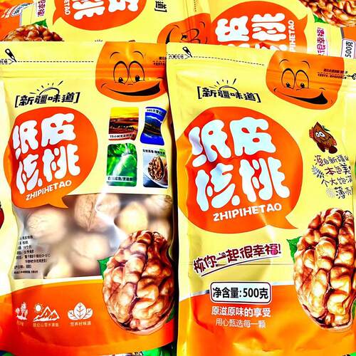 185纸皮核桃 新疆特产原味生核桃500g袋装 手捏纸皮核桃250g