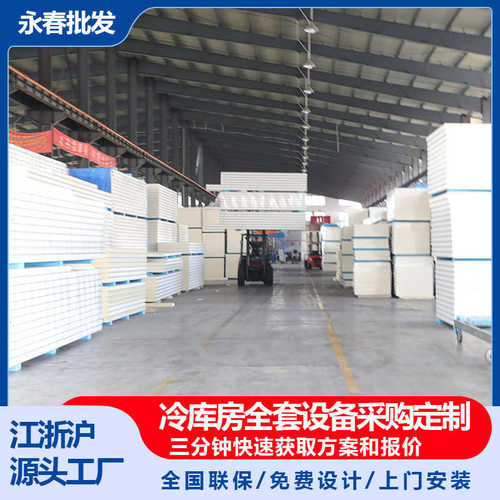 不锈钢复合板聚氨酯板保温防火板肉制品果蔬制冷设备冷库彩钢板