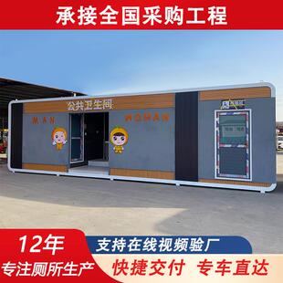 景区微生物环保公厕大型苹果仓移动厕淋浴一体房公园室外成品厕所
