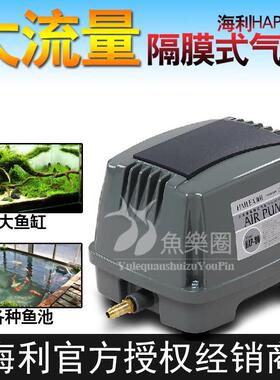 海利HAP100/120鱼缸打氧气泵鱼池制氧机超静音大功率增氧泵低噪音