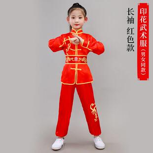 高档儿童武术表演服装短演袖男女中小生春季运动会表服装学中太极