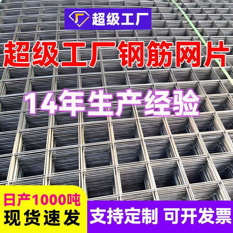 钢筋网片螺纹工地施工钢丝网片煤矿支护铁丝网片镀锌钢筋网片