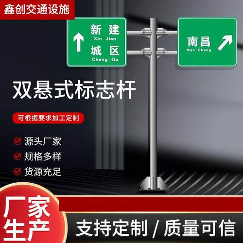 现货立杆双悬式标志杆双柱式交通标志杆交通信号杆交通标志悬杆
