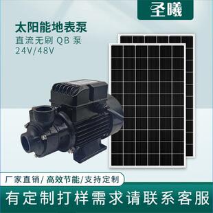 工厂直销DC24V48V无刷太阳能QB水泵直流无刷地表泵内置控制器