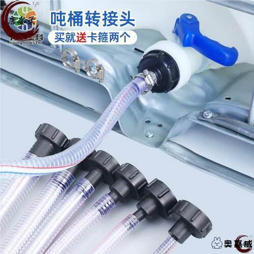 吨桶阀门转换接头配件出水口尿素桶集装桶变