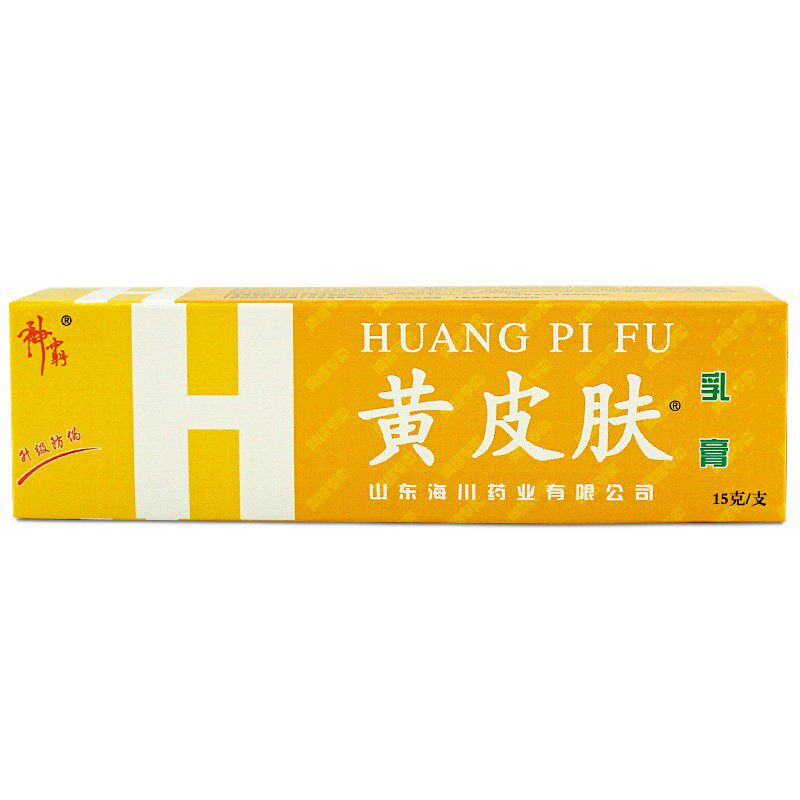 黄皮肤牌黄皮肤15g原神霸黄皮肤抑菌乳膏官方旗舰店 4589