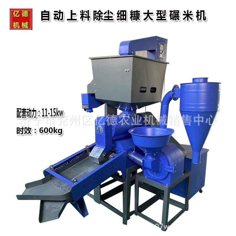 新款不锈钢碾米机全自动打米稻谷粉碎脱皮组合机380大型碾米机
