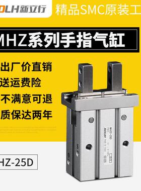 手指气缸气爪MHZ2-25D MHZ2-25D1 MHZ2-25D2 MHZ2-25D3 MZH2-25DN