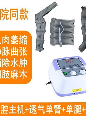 正品偏气瘫截瘫中风康复部理疗器空材波压力按摩器揉捏腿肌肉萎缩